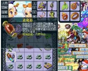 2026年梦幻西游点化石暴利风口，这5类高兽决点化公式让商人月赚8万