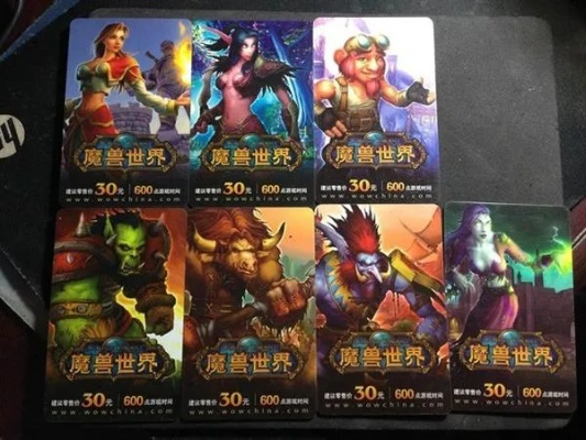 2026年魔兽点卡终极选购指南，3大隐藏渠道省下40%月费