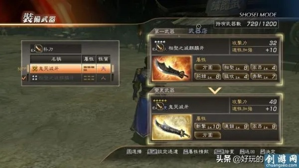 真三国无双武器系统全迭代史，从C技到秘武，官网技术文档逆向解析