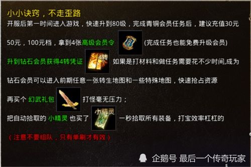 网通传奇sf哪个能稳定打金？2026年最新实测数据曝光