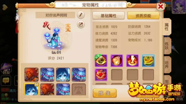 梦幻西游炼妖模拟器网页版VS手机版，2026深度对比与实战出货指南