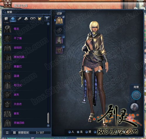 2026剑灵龙族男捏人数据，3组高还原参数+避坑实战手册