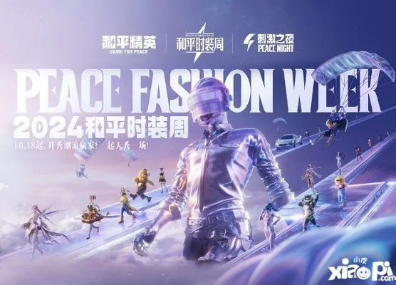 《和平精英》亮相GDC 2026，“大模型+AI Bot”架构引领游戏AI应用潮流