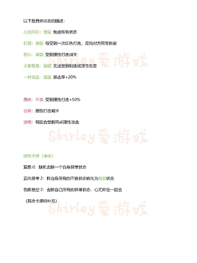 情笔金坚游戏总卡关？2026年Q1最新机制拆解与情感抉择生存指南