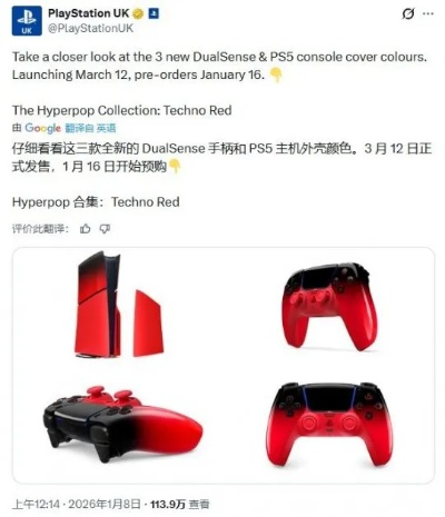 外网玩家晒PS5“Hyper Pop”配件实物图引热议 网友:颜色比宣传图更深 外网玩家晒PS5“Hyper Pop”配件实物图引热议 网友:颜色比宣传图更深
