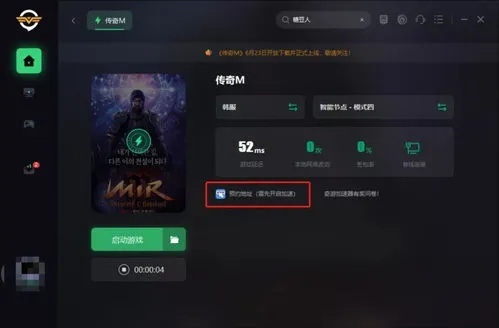 2026传奇2客户端终极指南，官方私服双版本兼容Win11黑屏闪退一站式解决方案