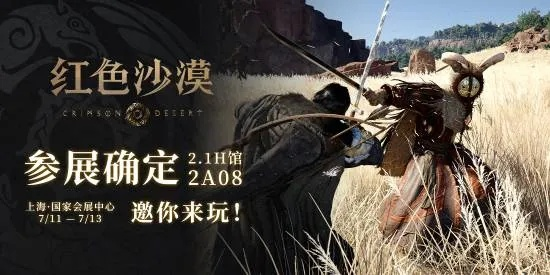 《红色沙漠》为什么这么高热度？不就是个网游改单机