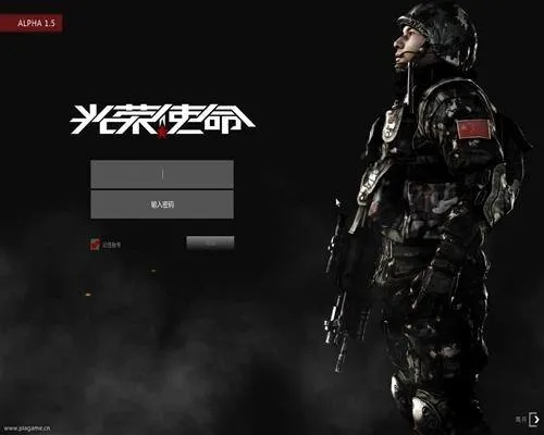 光荣使命ol官网进不去？2026最新正版下载通道与军迷实战配置全解析