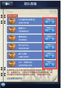 2026珍珠图鉴完成率暴跌？神奥153只速通秘籍曝光