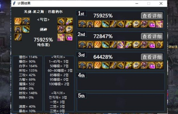 2026贵鬼词典深度拆解，小宇宙配装、克制链与实战黑话全解析