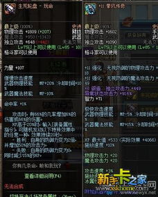 男柔道CP武器怎么选？2026最新加点装备全解析