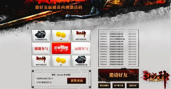 2026斗战神激活码绝密获取渠道曝光，3大类型+5个隐藏入口实测有效