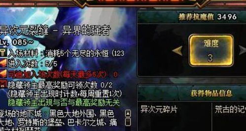 DNF异界套装任务怎么做？2026最新搬砖路线与任务链优化指南