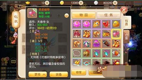 梦幻诛仙职业选择终极指南，2026年版本之子TOP3排行与零氪逆袭方案