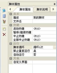 2026传奇按键精灵脚本防封绝学，从源码级过检测到多开搬砖生存法则