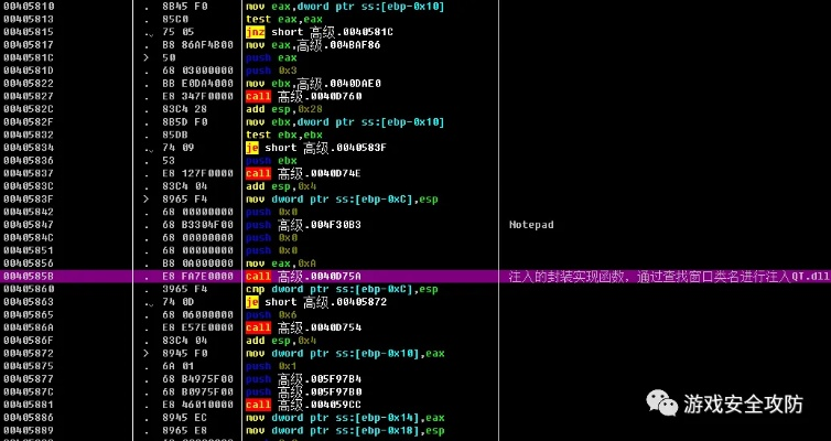 2026年RF外挂黑产链全揭秘，从内存注入到封号规避的实战攻防