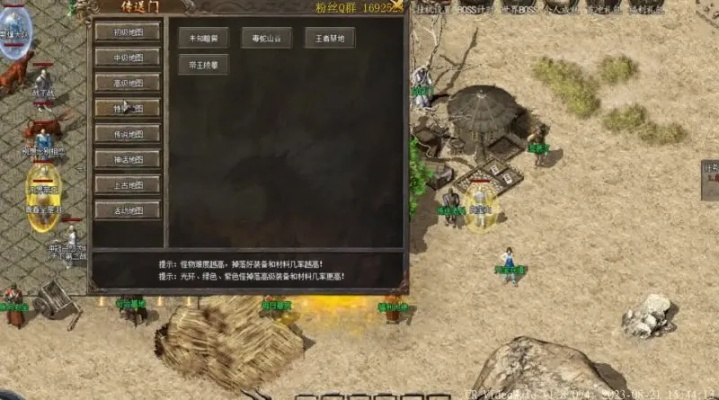 2026年传奇英雄合击外挂类型大起底,3大黑科技流派与防封实战指南 2026年传奇英雄合击外挂类型大起底,3大黑科技流派与防封实战指南