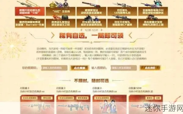 2026年QQ会员CF礼包全攻略，12种隐藏福利领取秘籍与避坑指南