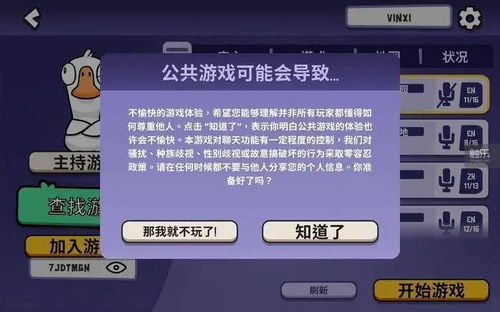 鹅鸭杀胜率暴跌?2026顶级网红鹅职业克制链与反杀战术全拆解 鹅鸭杀胜率暴跌?2026顶级网红鹅职业克制链与反杀战术全拆解