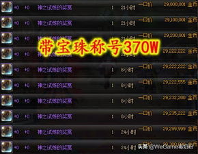 传奇3外挂黑产内幕，2026年最新逆向破解技术与封号攻防战