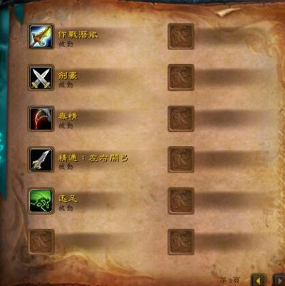 2026最新,盗贼大米天赋全解析!刺杀/狂徒/敏锐谁才是M+真神? 2026最新,盗贼大米天赋全解析!刺杀/狂徒/敏锐谁才是M+真神?