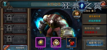 永恒之塔杀星版本答案，2026暴击流与攻速流双体系实战手册