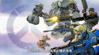 守望先锋前身，暴雪泰坦完整开发史与复活可能性2026