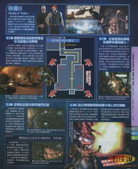 生化启示录攻略，速通专家揭秘S+评级实战路线图