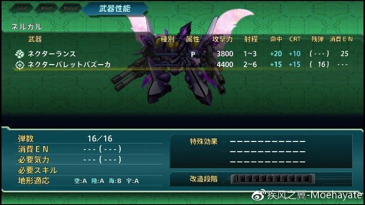 机战MX隐藏机制曝光，精神指令叠加公式与3月最新速通路线