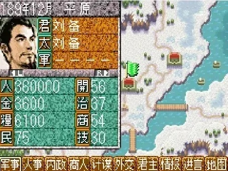 三国志1怎么玩？老玩家亲测，从ROM下载到统一全国的避坑指南