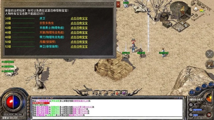 别再乱找梦回传奇私服了！2026年高玩亲测，这3类版本最保值