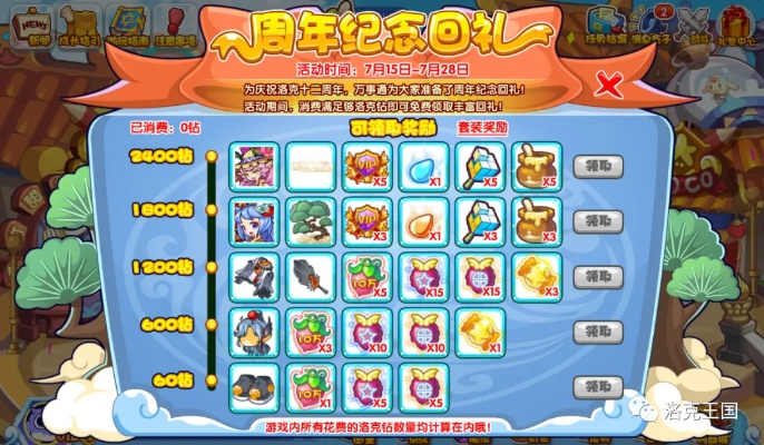 洛克王国，世界玩法大革新！海量福利揭晓，速来体验全新乐趣