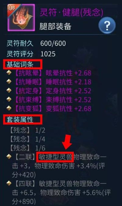 为什么你的缚灵碎片护符总失灵?3大核心机制与7个实战误区 为什么你的缚灵碎片护符总失灵?3大核心机制与7个实战误区