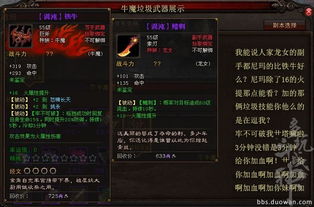 2026斗战神牛魔彻底废了吗？嗜血气功双流派极限养成+副本速通全攻略