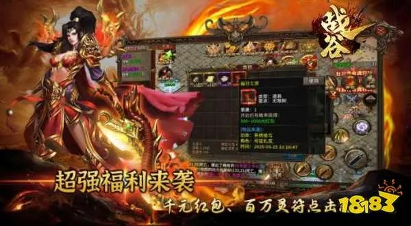 2026年最新英雄合击私服红黑榜，1.85版本战神组合实测数据曝光