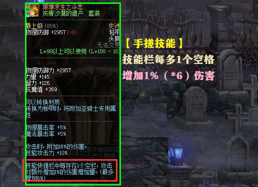 霸刀加点2026终极指南，三体态配点方案与实战伤害数据解析