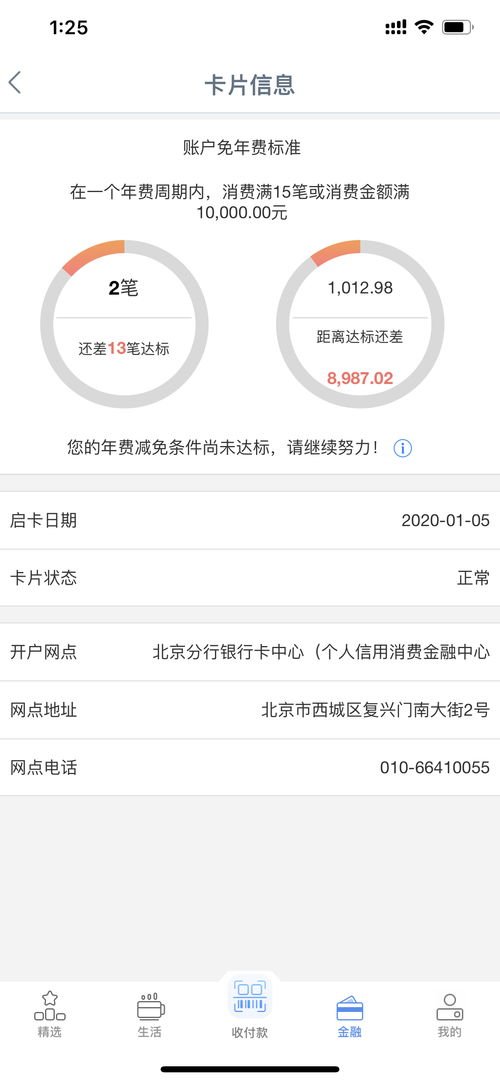 法院判,1.4 万元激活新手机退货被拒案,消费者也能成功退货 法院判,1.4 万元激活新手机退货被拒案,消费者也能成功退货