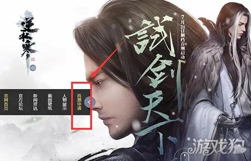 逆水寒激活码兑换失败？终极排查手册+稀缺限定码溯源指南