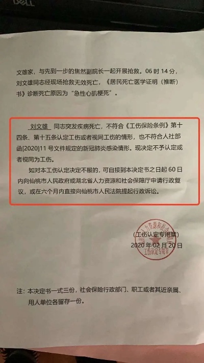 32岁程序员家中猝死有新动态,已获工伤认定情况揭秘 32岁程序员家中猝死有新动态,已获工伤认定情况揭秘