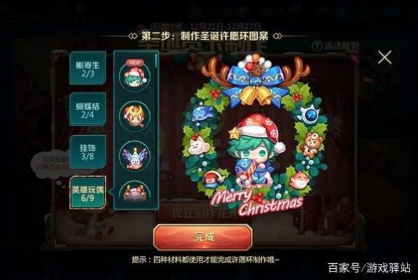 2026圣诞节游戏活动全揭秘,绝版皮肤获取与限时模式通关终极攻略 2026圣诞节游戏活动全揭秘,绝版皮肤获取与限时模式通关终极攻略