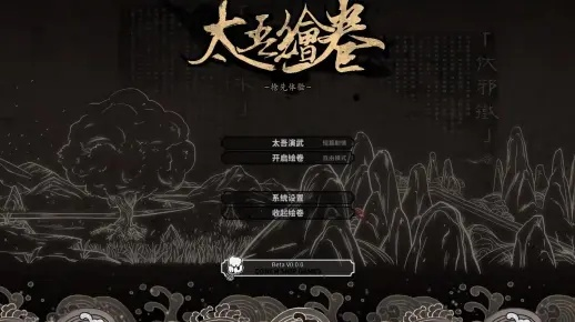 太吾绘卷完全版延期,国区售价上调至 108 元引玩家关注! 太吾绘卷完全版延期,国区售价上调至 108 元引玩家关注!