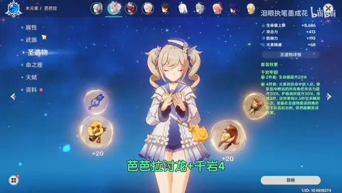 可雅拉强度真相，2026版本T0配队与圣遗物选择终极指南