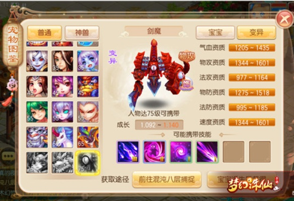 梦幻诛仙手游宠物培养90%玩家踩坑，2026新版数据实证避坑指南