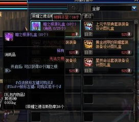 2026新春版DNF勋章系统终极指南，3大速成路径与隐藏属性全解密