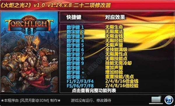 火炬之光存档下载终极避坑指南，2026年实测安全渠道与Build导入7步法