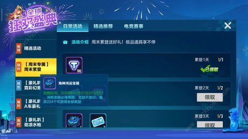 QQ幻想世界跑商2026终极指南，从新手到商神的7条暴利路线揭秘