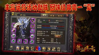 2026年风云之武魂传说sf最新开服表,内部测试数据揭秘隐藏机制 2026年风云之武魂传说sf最新开服表,内部测试数据揭秘隐藏机制