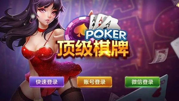 棋牌游戏类型太多不会选？这份2026实战心法帮你精准匹配