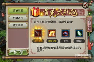 天龙八部3D礼包兑换全解析，2026年Q1最新激活码与避坑指南