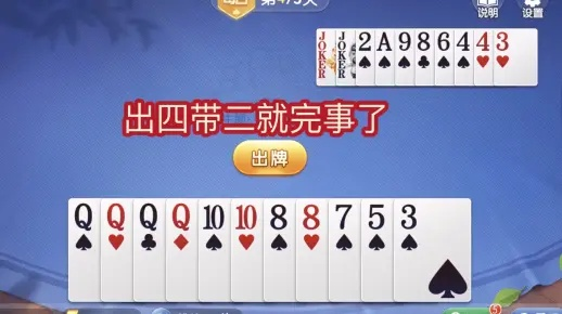 2026网络三缺一破局指南，3分钟组局黑科技与防跑单实战